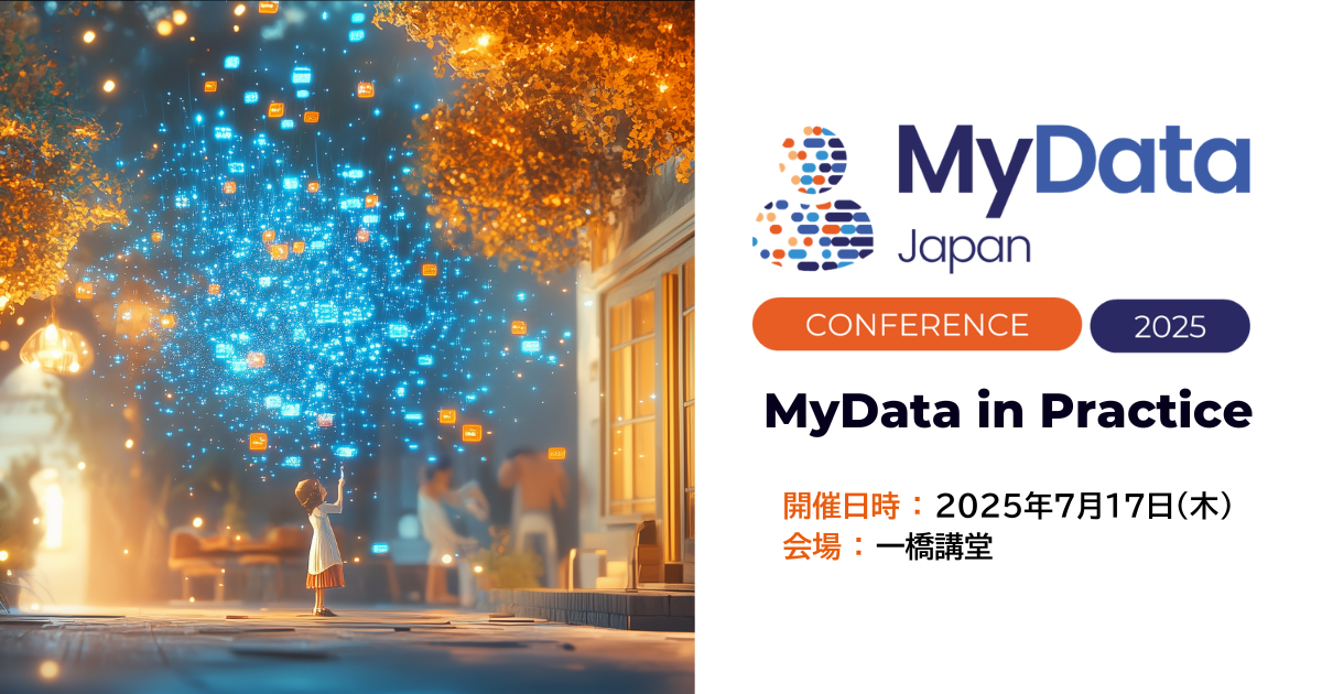 MyDataJapan Conference 2025 - MyData in Practice. 7月17日